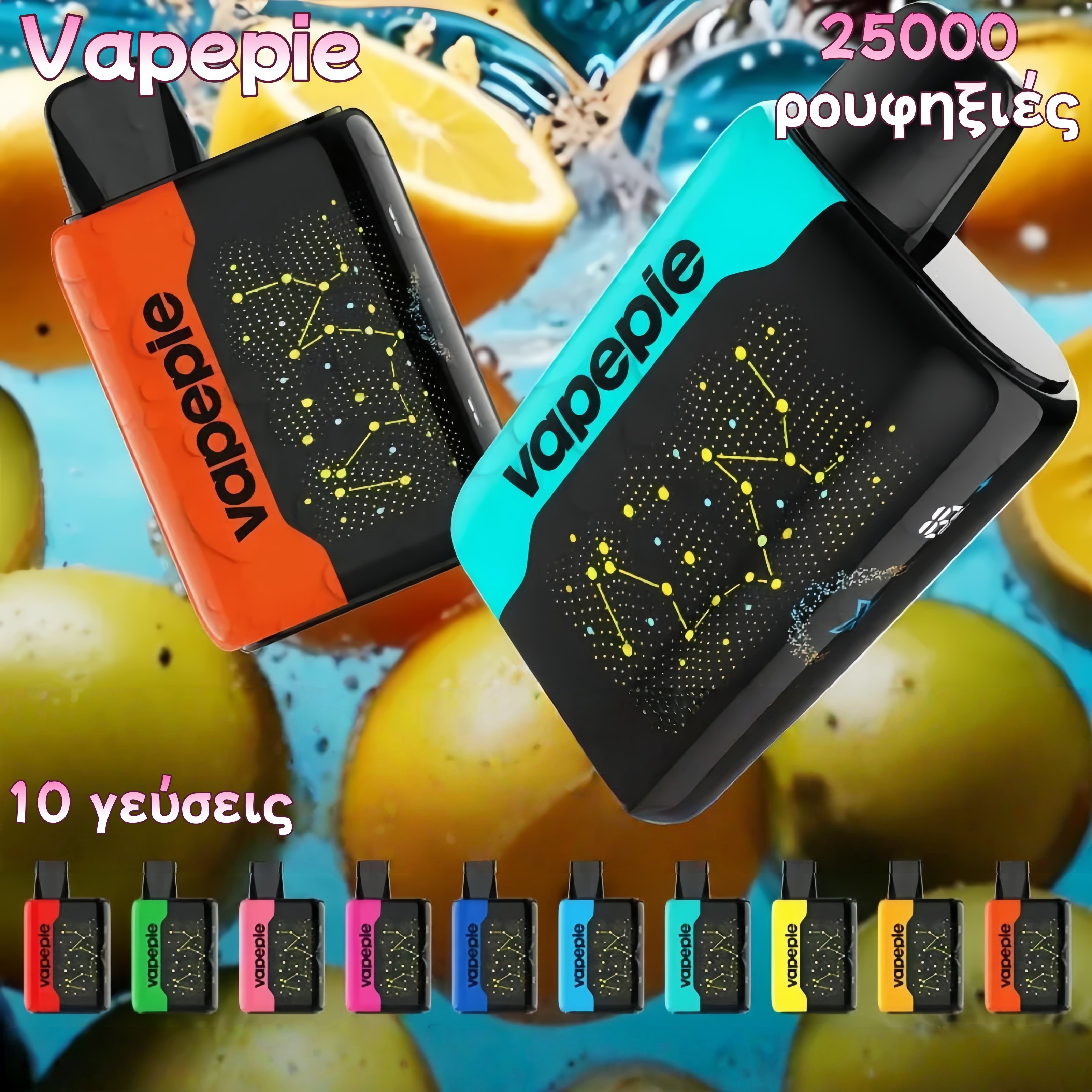 VAPEPIE 25000 εισπνοές – Καμπύλη οθόνη, σχέδιο έναστρου ουρανού! Εξαιρετικά μεγάλη διάρκεια μπαταρίας, αστραπιαία φόρτιση!