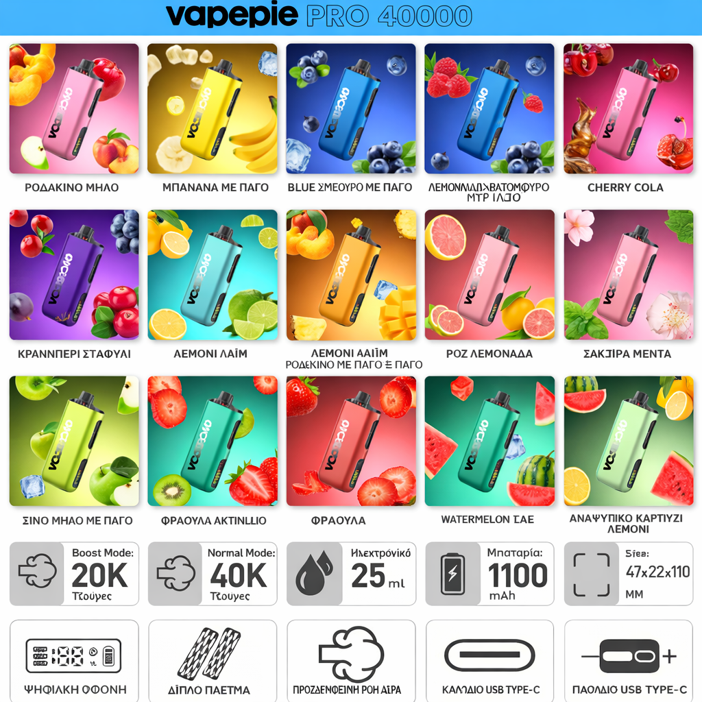 Νέας ανάπτυξης | Θύρα VAPEPIE PRO 40000 | Ειδική έκδοση με τυχερή κλήρωση