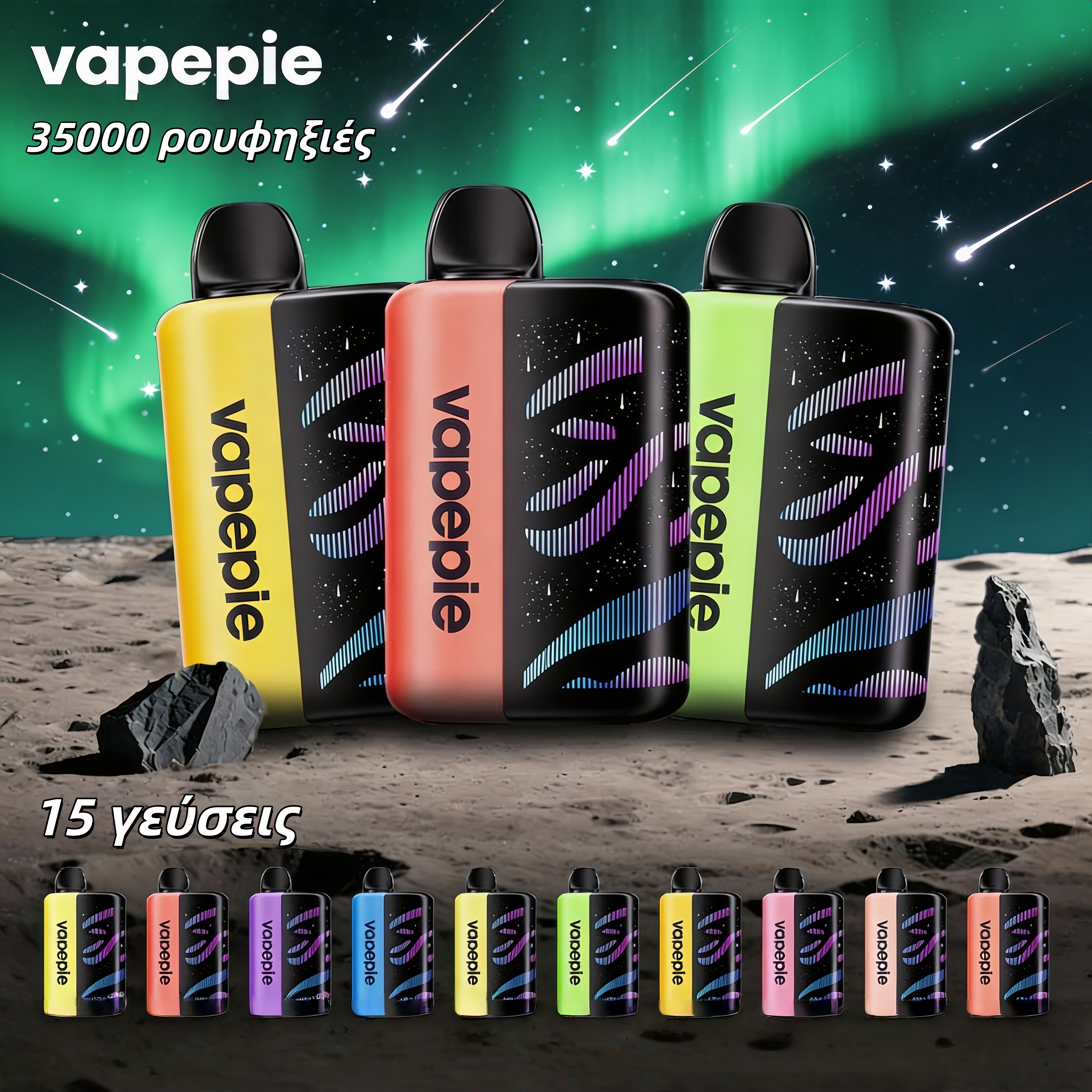 💎Vapepie Galactic Gleam 35000 - Οθόνη LED με Αναπνευστικό Φως που Τελευταία Λεπτομέρεια
